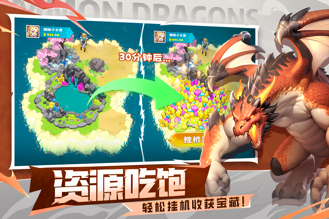 【神兽攻略】遇见龙2狴犴解析