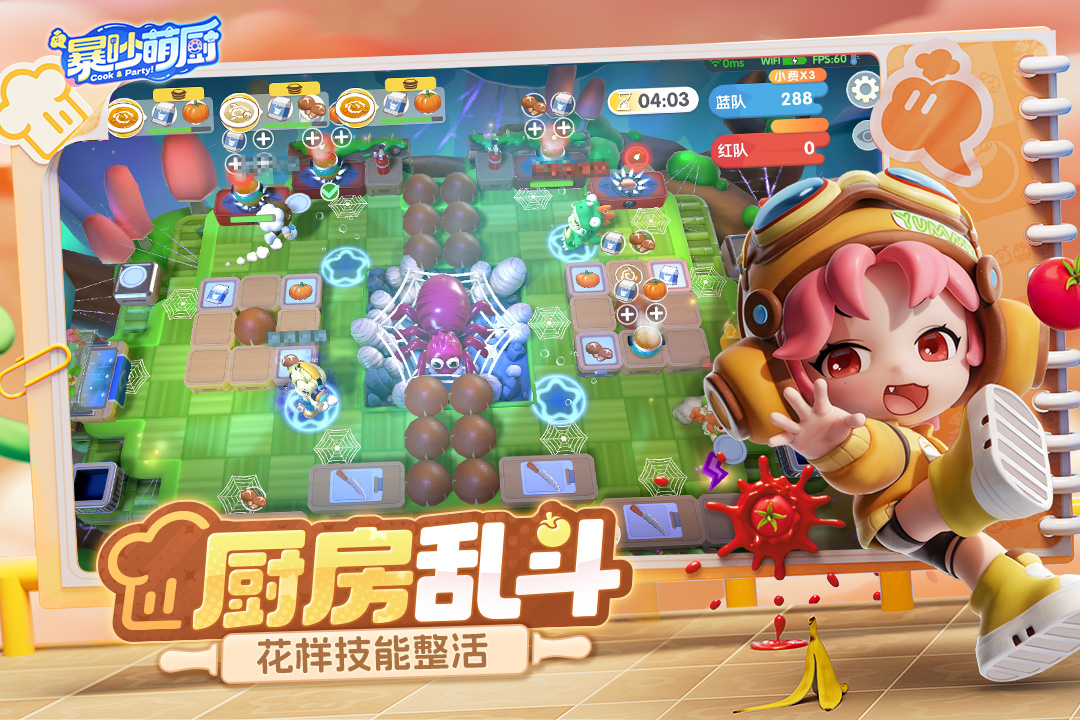 暴吵萌厨经营模式怎么玩 经营模式玩法教学