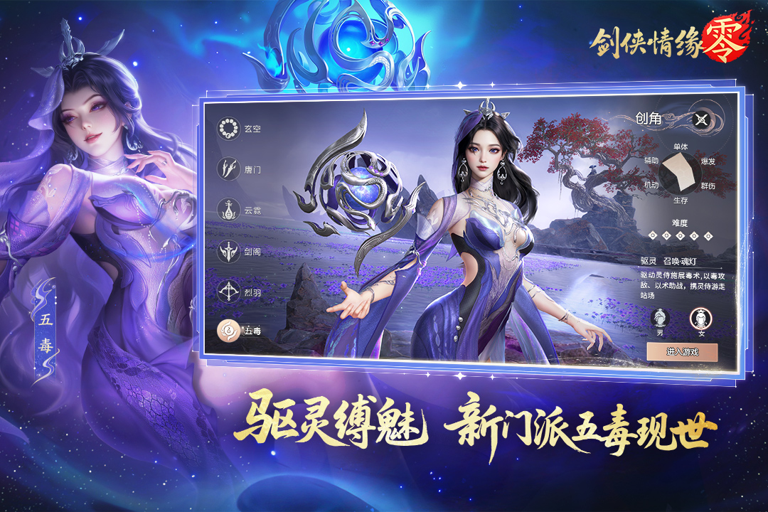 剑侠情缘零九幽司活动怎么玩