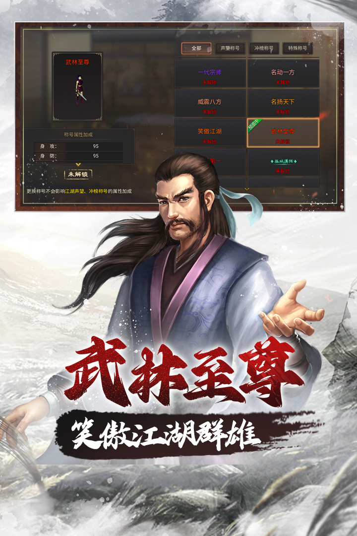 千年归来《武林霸业》今日公测 今朝再续武侠梦！