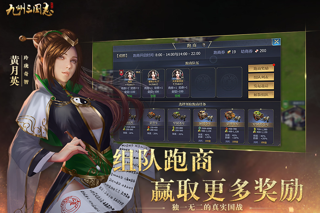 《九州三国志》系统守卫简介