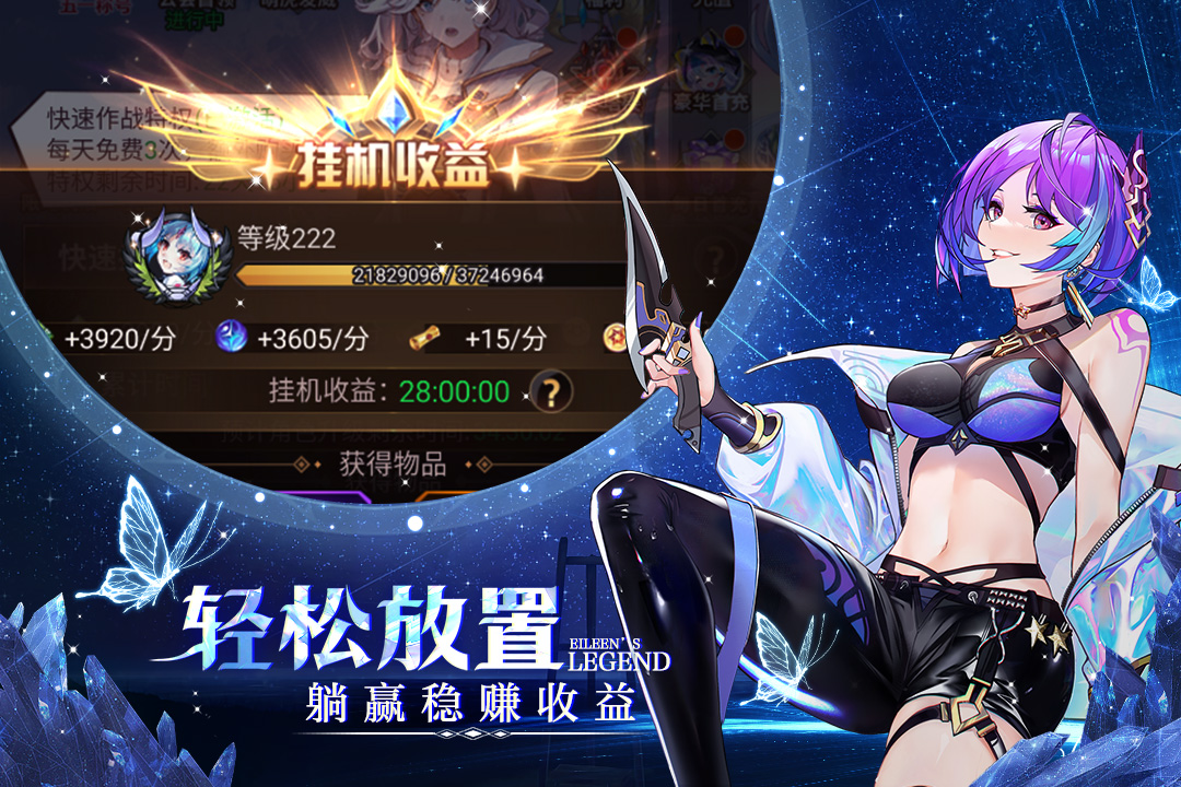 爱琳诗篇成神需要5个半神吗 爱琳诗篇成神需要消耗的本体数量