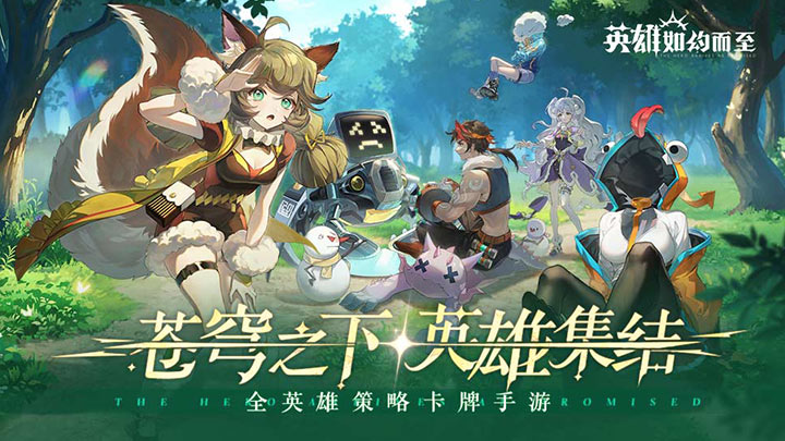 《英雄如约而至》极限挑战第一章通关详解