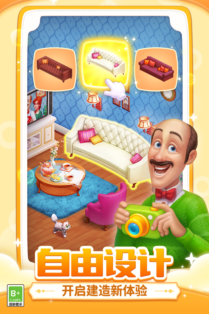 《梦幻家园》首发礼包已开放领取