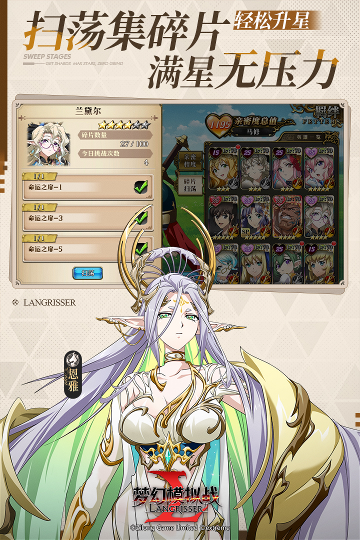 梦幻模拟战平民骑兵自带骑兵神技 打造最强英雄