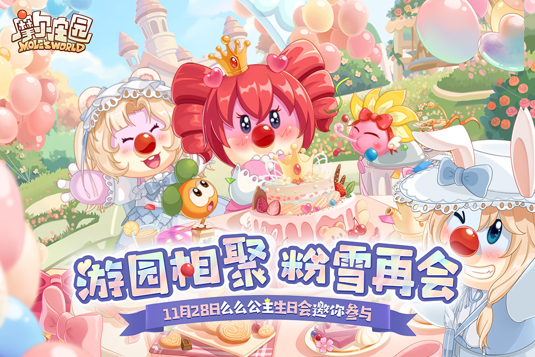 摩尔庄园牛羊好感怎么提升