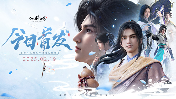 仙剑世界夔炎兽属性怎么