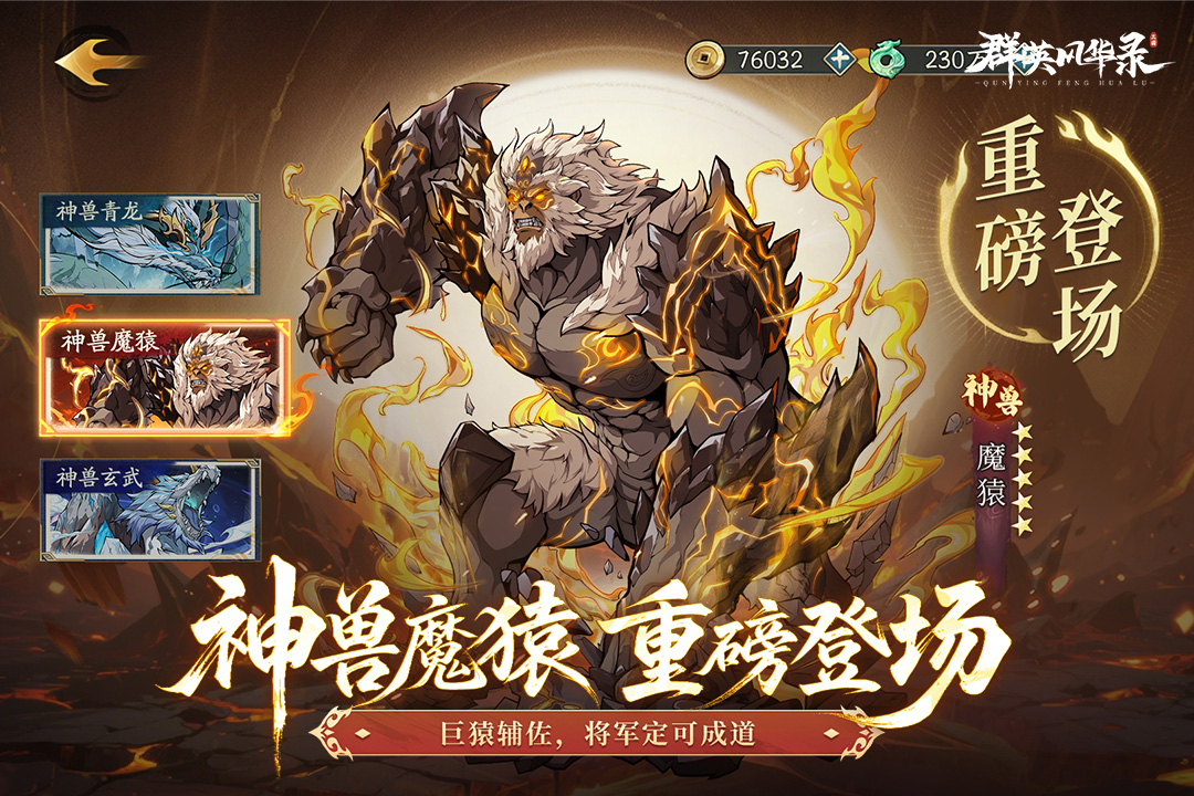 群英风华录怎么更换头像