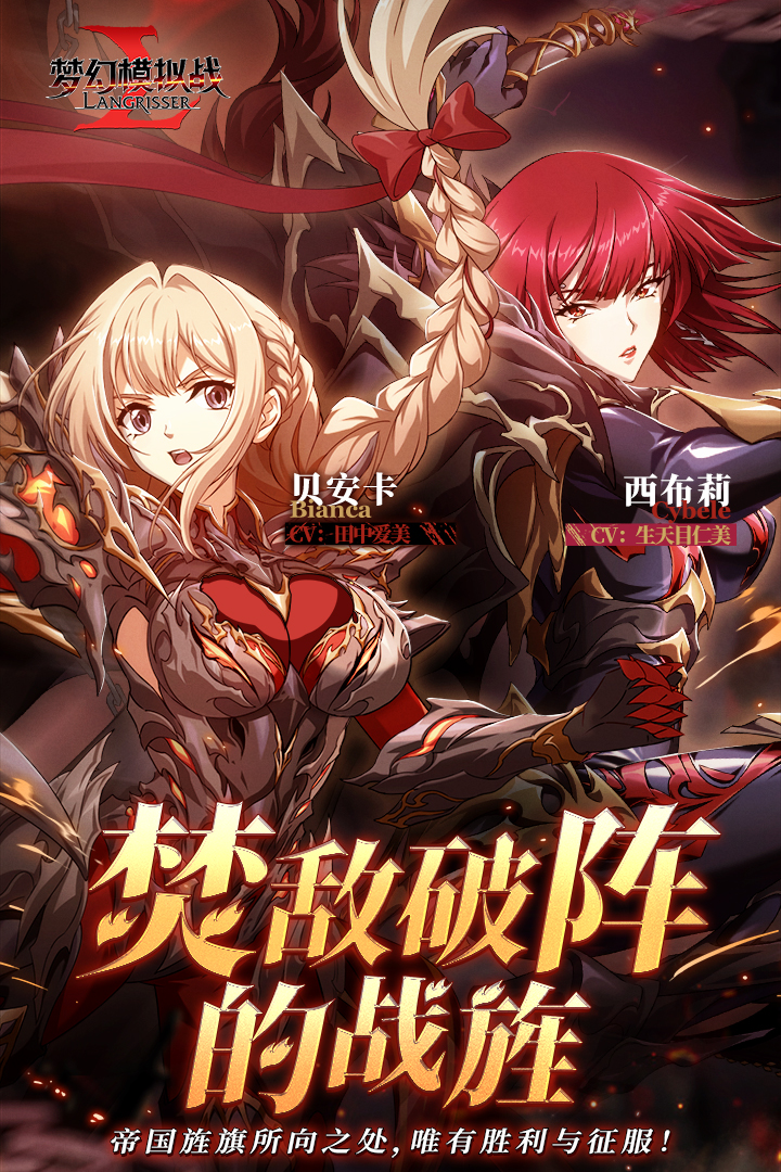 亚莉希雅毕业装备搭配攻略 梦幻模拟战亚莉希雅毕业装备怎么搭配