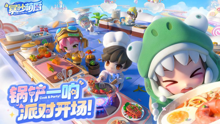 暴吵萌厨食材怎么获取-食材获取方法