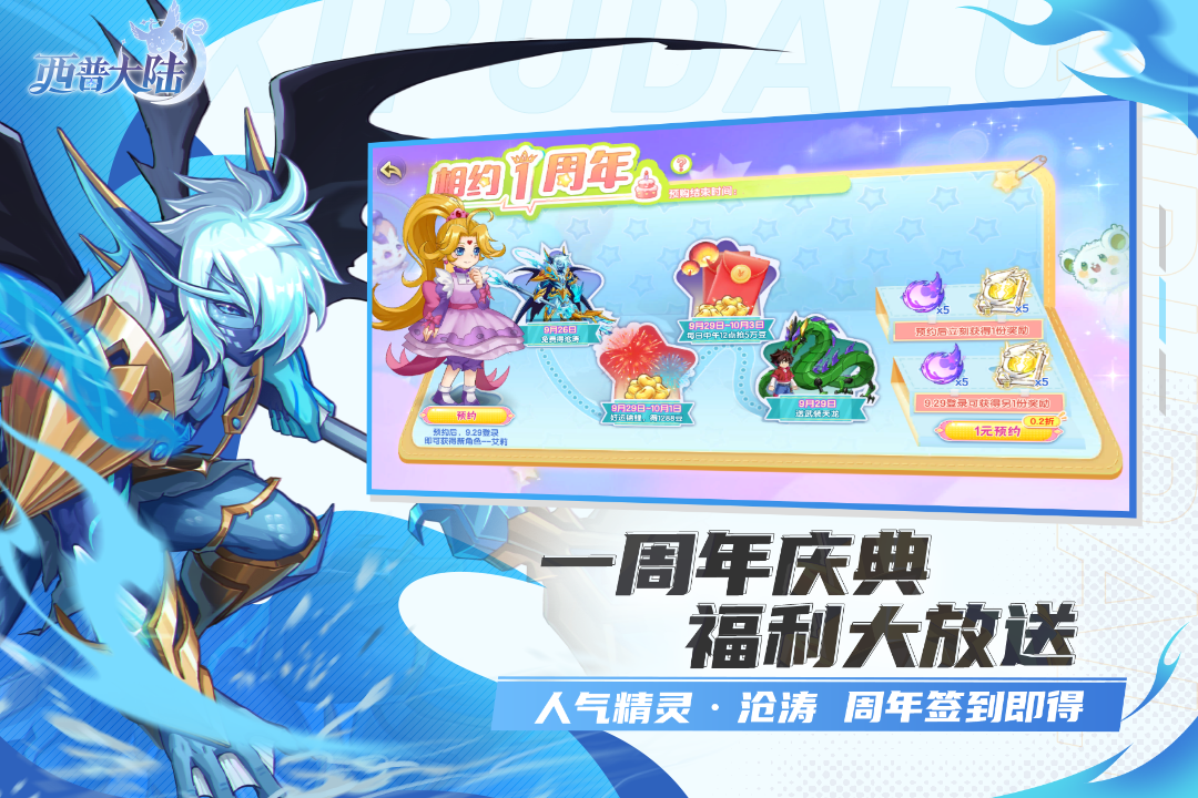 《西普大陆》8月15日不停服更新问题修复说明