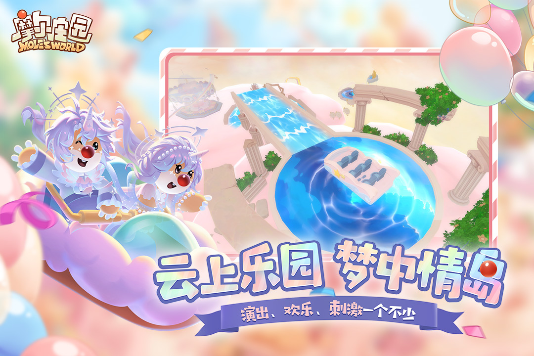 摩尔庄园手游阴霾来袭应对攻略