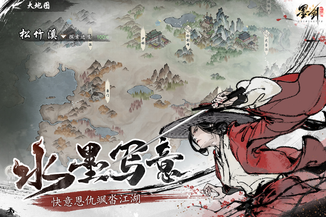 墨剑江湖侠客选什么 墨剑江湖最强侠客推荐