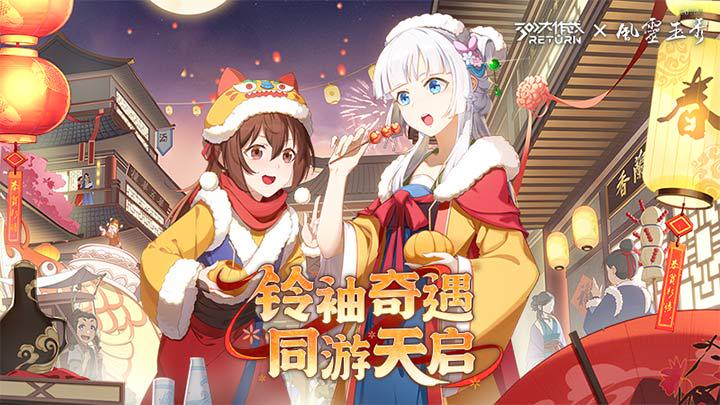 《300大作战》更新公告 | 05月22日