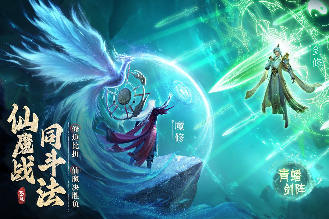 凡人修仙传人界篇手游谁开发的 游戏开发商及玩法介绍