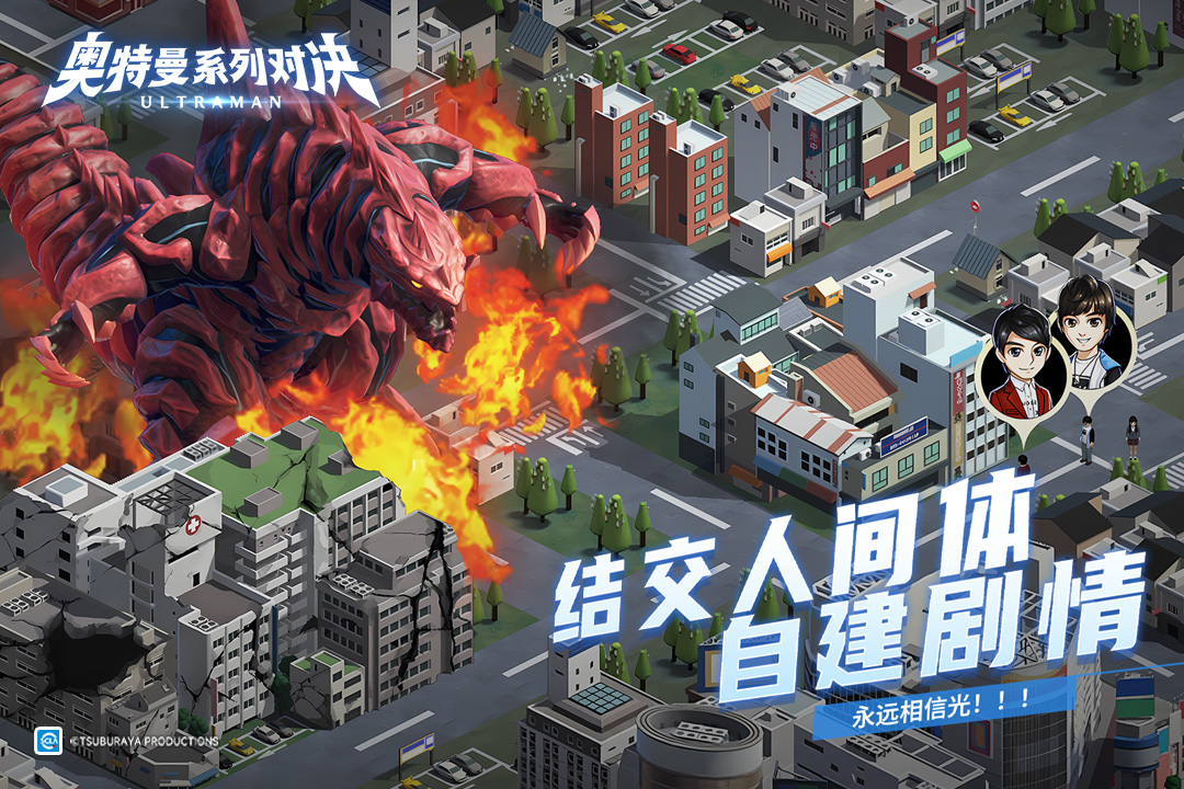 奥特曼系列对决正版零氪安装 奥特曼系列对决预约下载链接