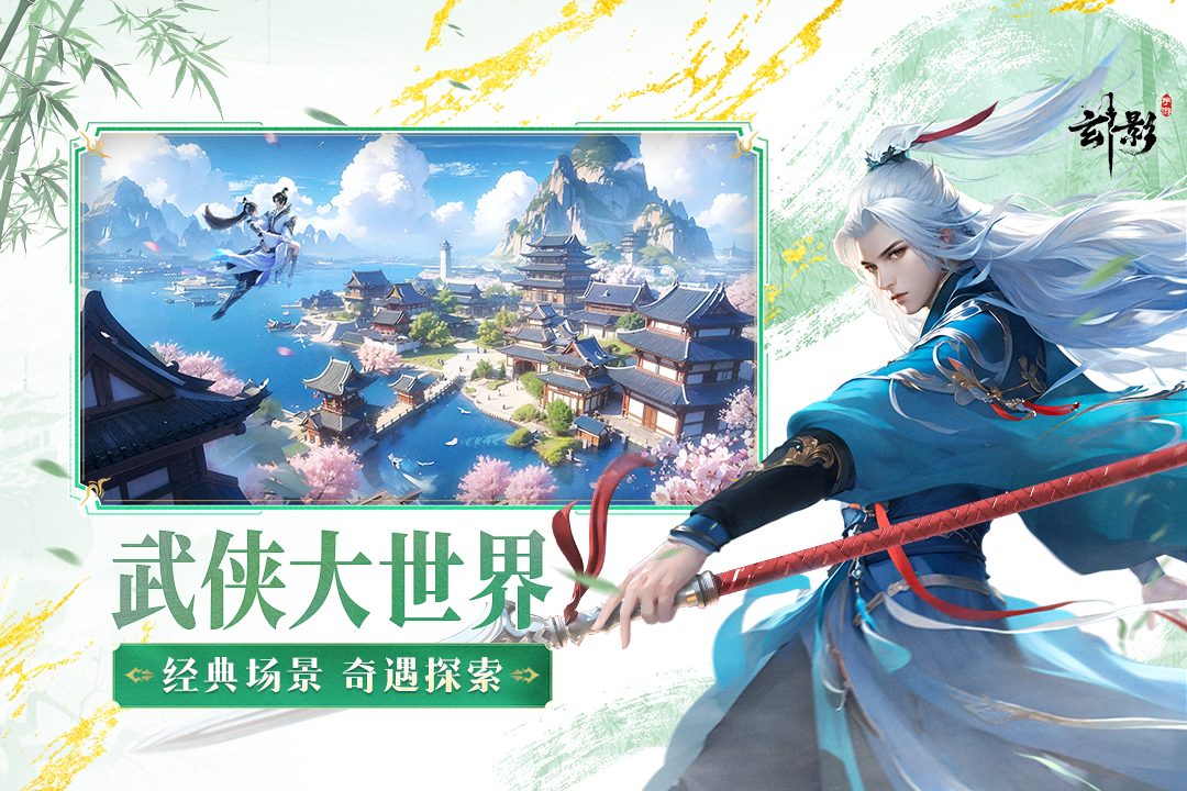 《玄影》美人图鉴剧透——王语嫣结局何去何从