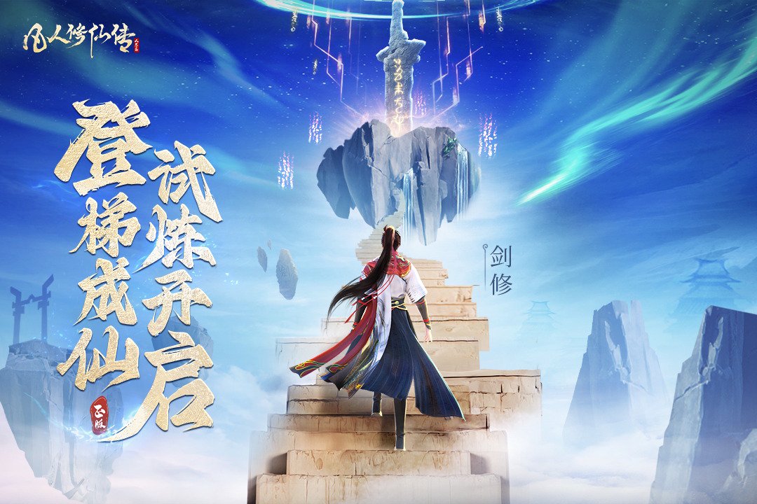 新增「灵台妙境」银月、冰凤仙子绝技即将上线