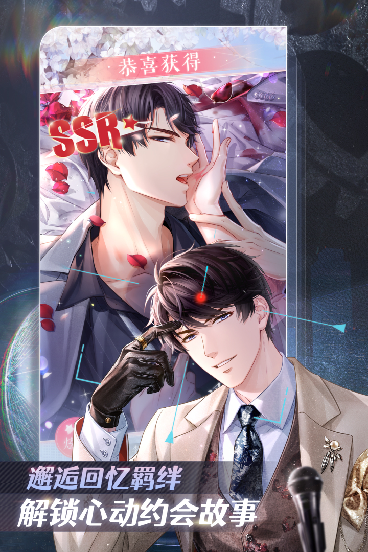 《恋与制作人》李泽言专题-智囊男友独特魅力