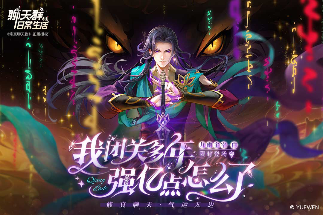 聊天群的日常生活手游什么时候出 公测上线时间预告