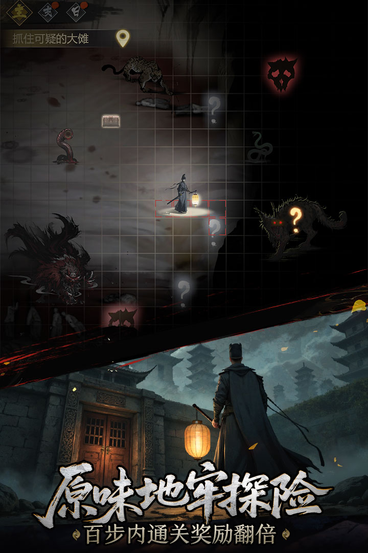 神探诡事录兴元城任务