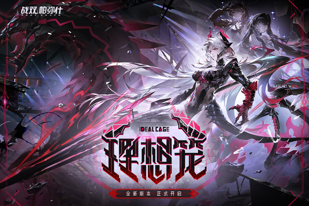 战双帕弥什曲启明武器共鸣攻略