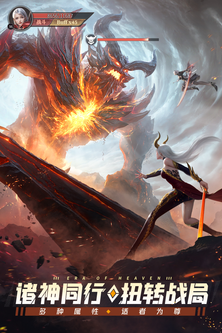 神域纪元魔灵怎么搭配