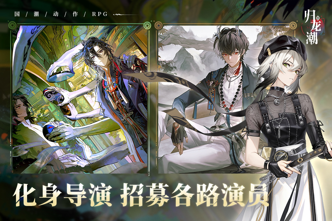 《归龙潮》星牧技能胤痕