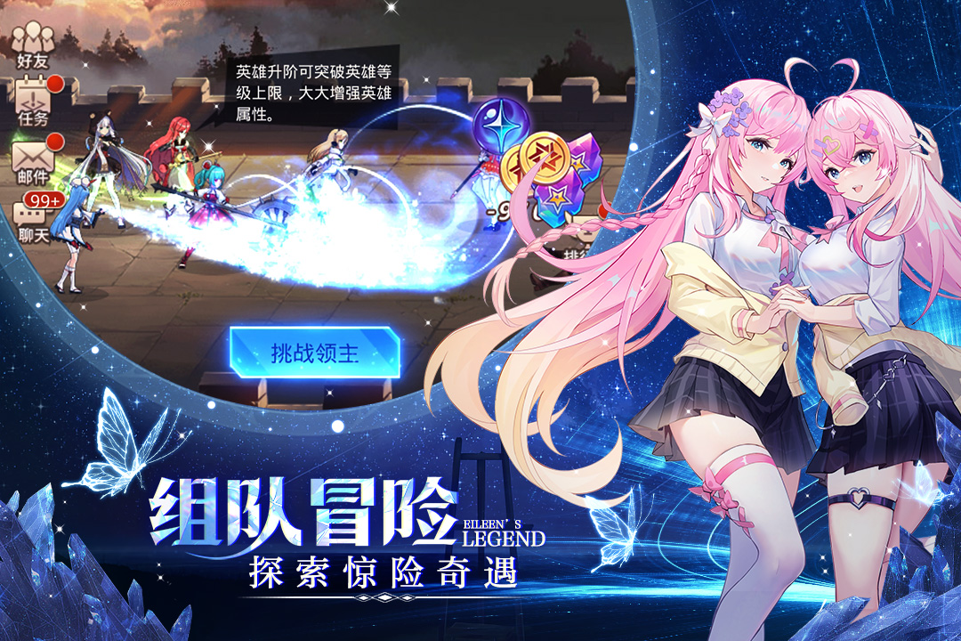 爱琳诗篇新服英雄集结什么时候开 爱琳诗篇英雄集结活动攻略