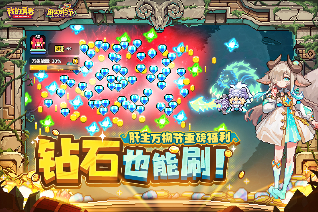 首届肝生万物节PV 来肝就赠5星双暴魂卡