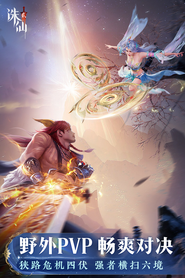 诛仙2手游安卓手机版称号分享 诛仙2手游安卓手机版称号合集