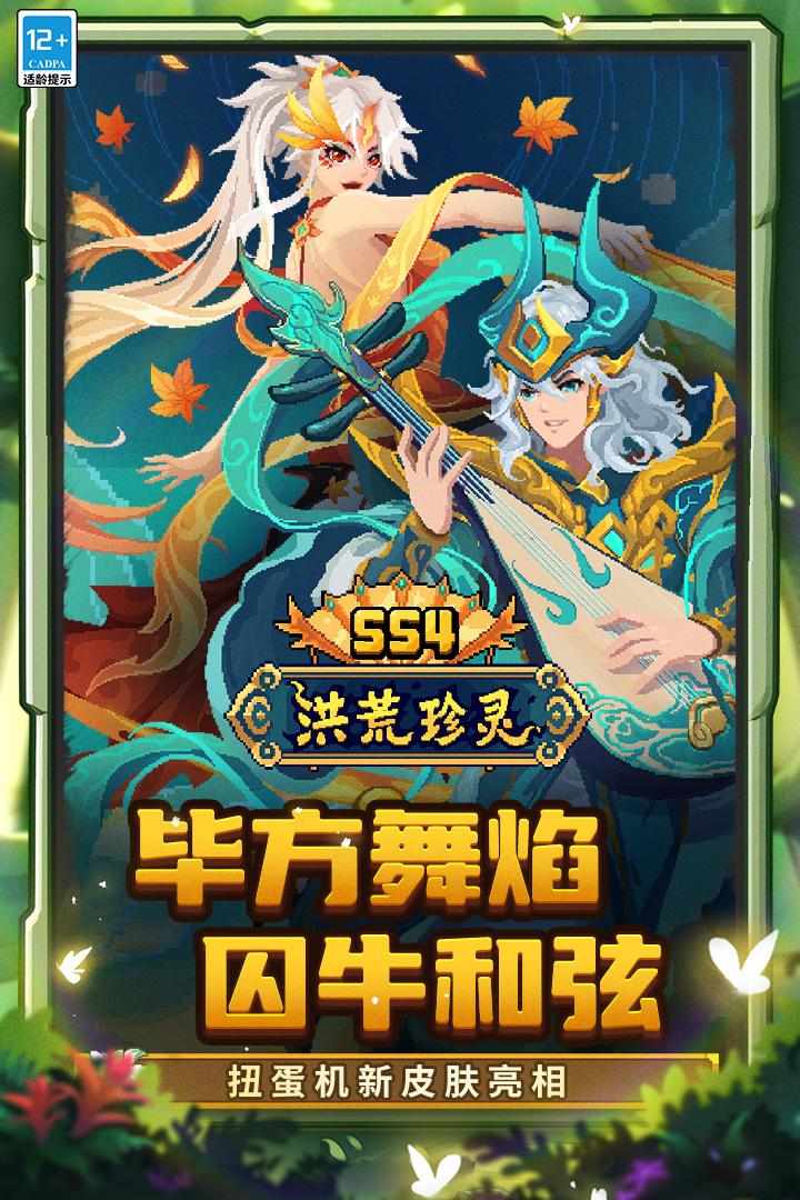 《元气骑士前传》“全息投影”系列皮肤上新！