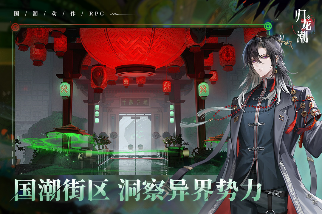 归龙潮欲影阵容搭配方案