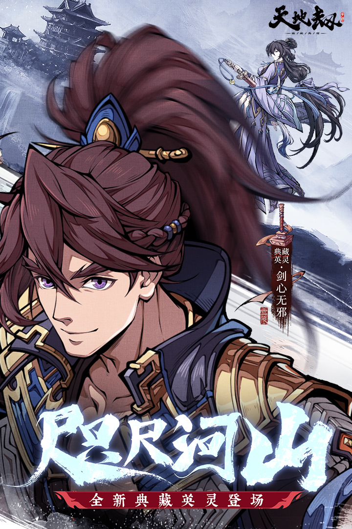 天地劫幽城再临河州生变怎么打 三星通关攻略