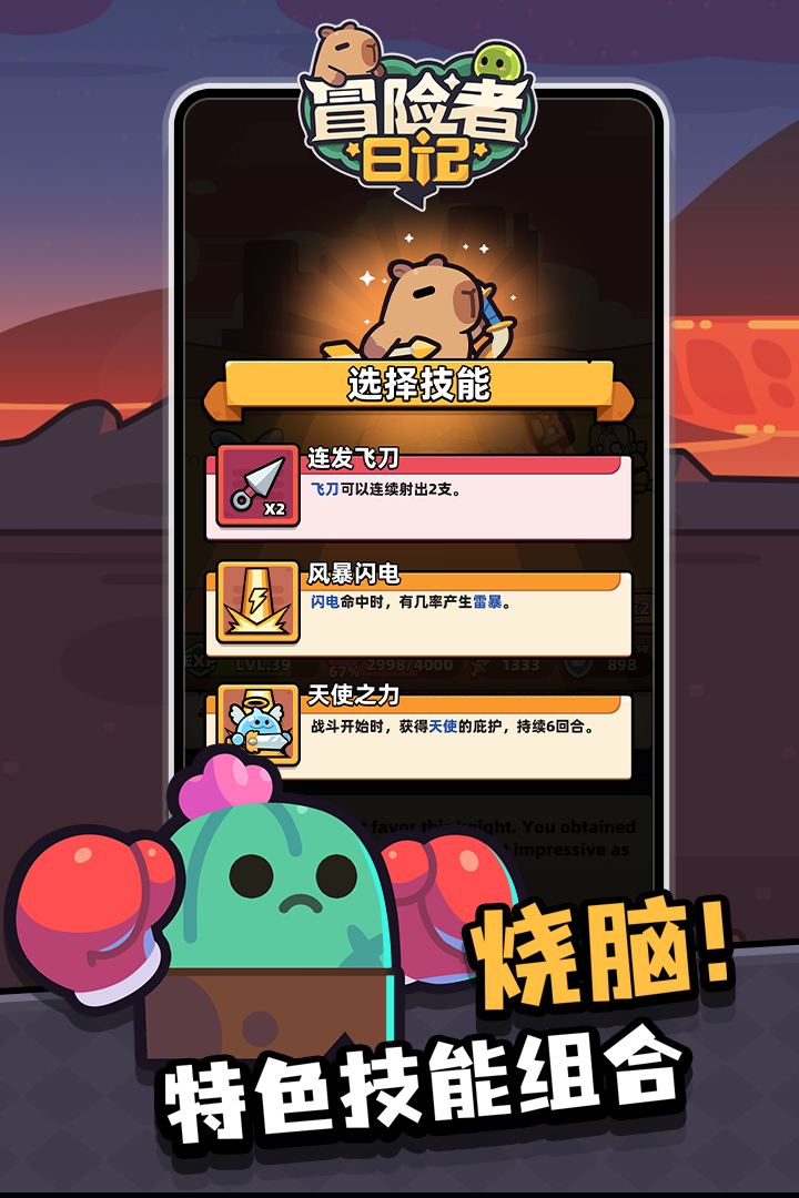 冒险者日记宝石是什么-宝石介绍