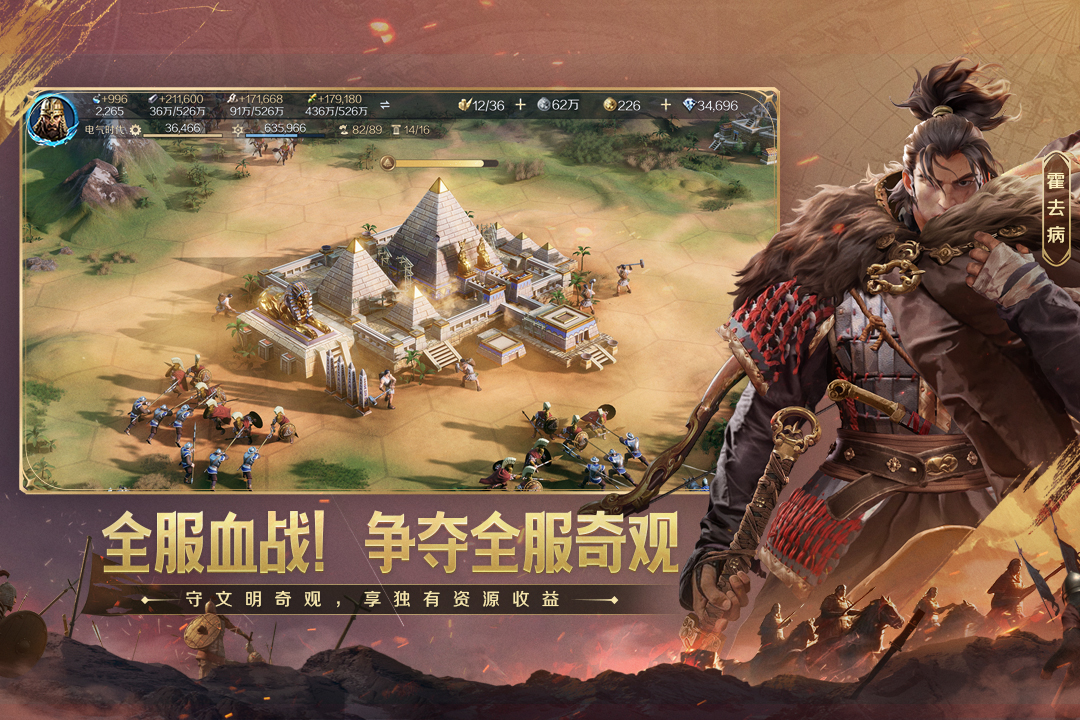 「纪元战神」榜单揭幕 单个纪元谁最能打？