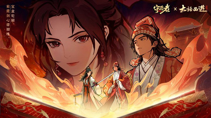 《守愿者》牛魔王技能介绍