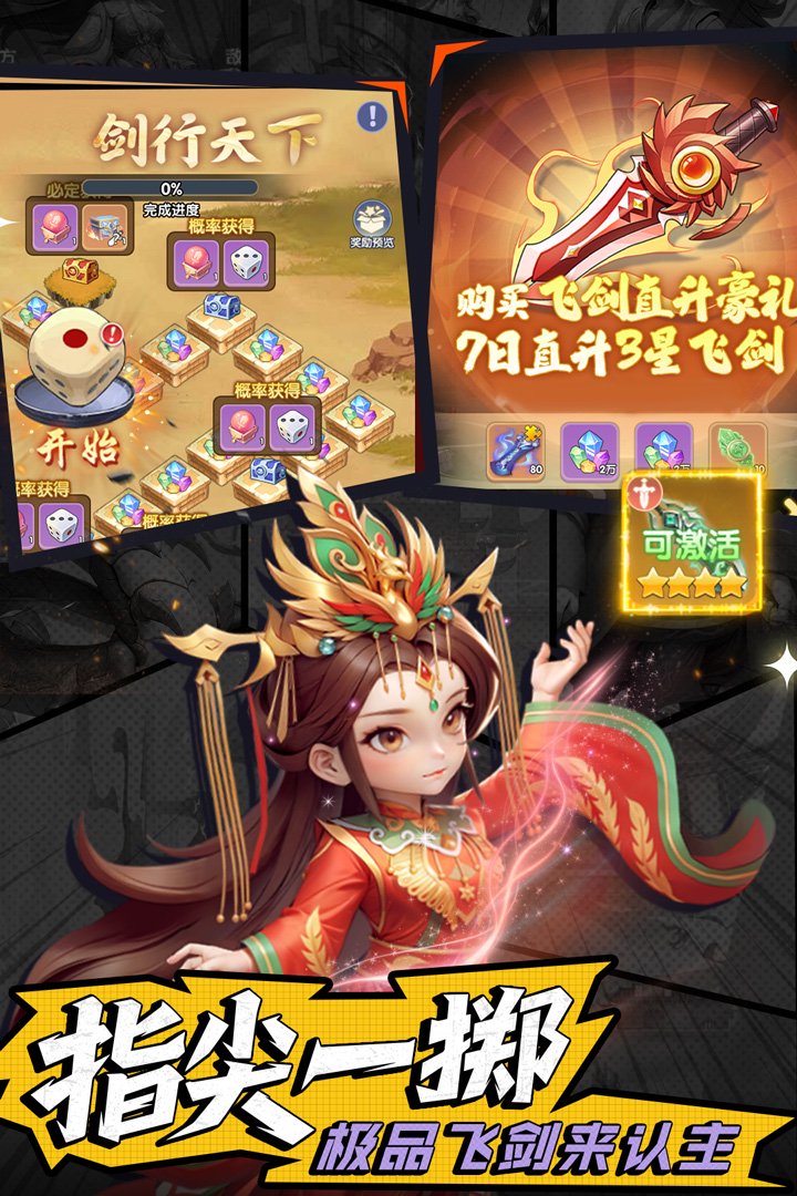 仙逆H5剑尊凌天侯怎么搭配阵容