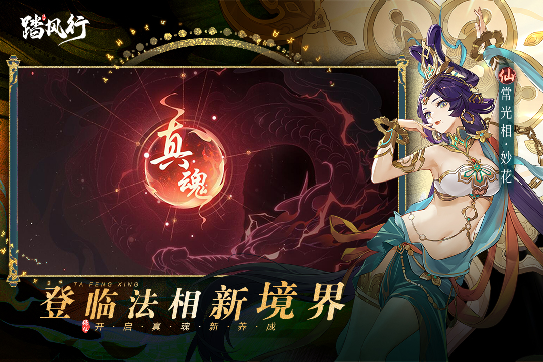 踏风行平民玩家怎么选择宗门