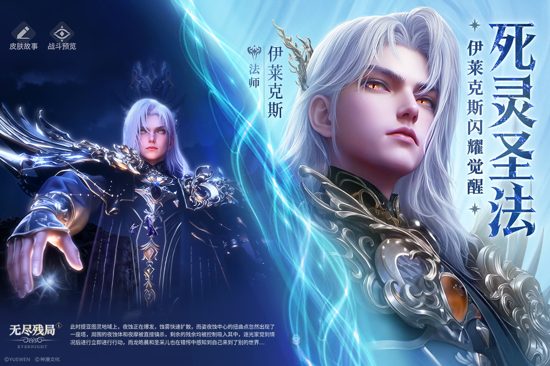 新英雄爆料 | UP新英雄线索曝光！