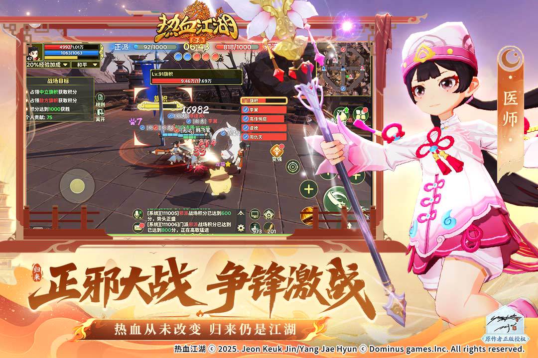 热血江湖归来新手攻略大全 热血江湖归来开荒玩法分享