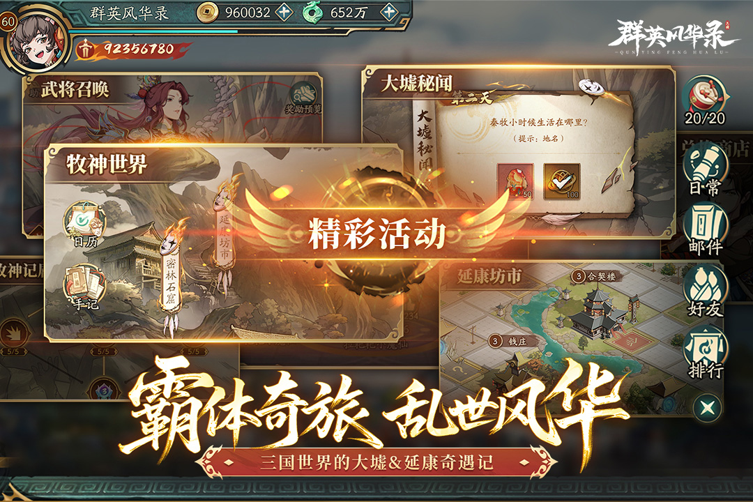 群英风华录怎么抽卡