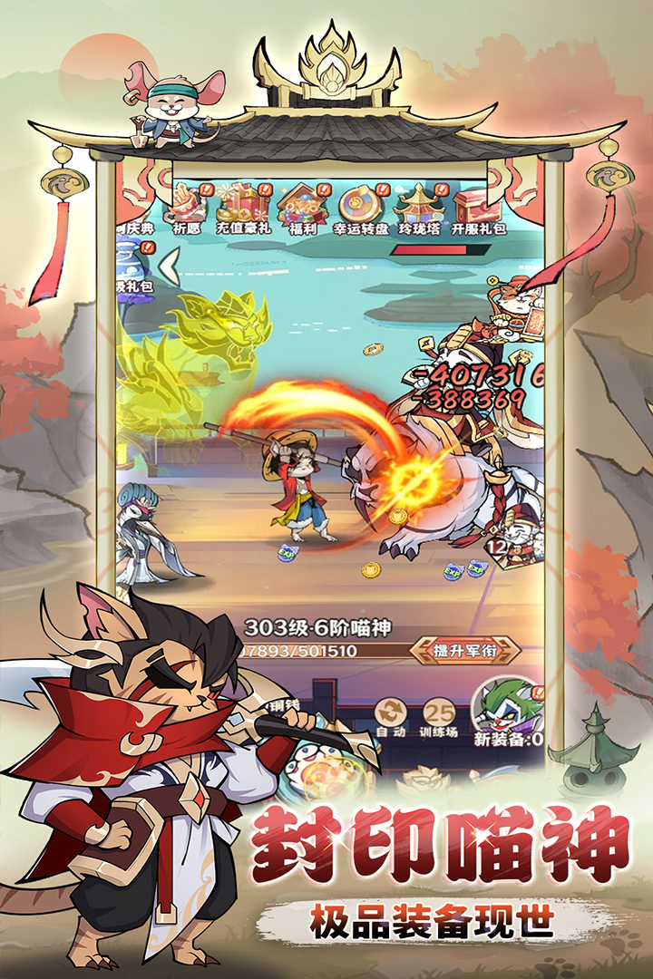 喵神指南-云想衣裳花想容 红颜喵伴你登顶喵神