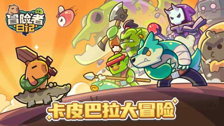 《冒险者日记》常见问题答案推荐