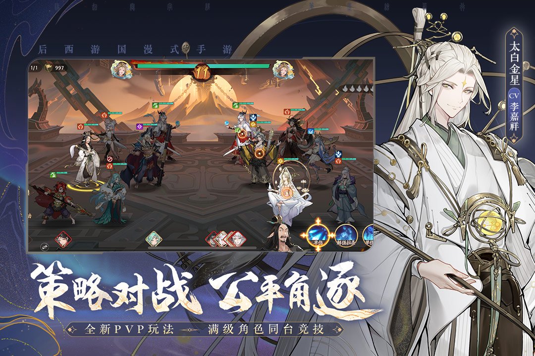 10月17日「通风大圣」版本活动公告