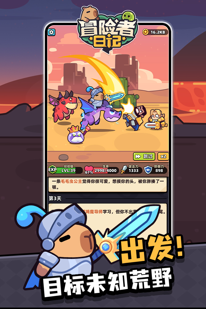 冒险者日记宠物强化方法