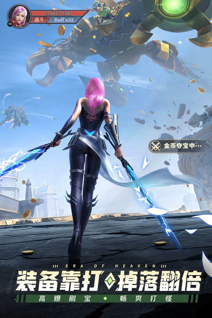 《神域纪元》 天启宝典 新手快速升级指南