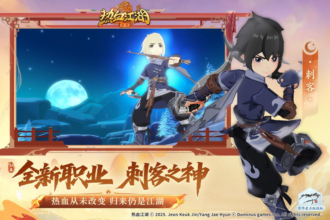 热血江湖归来枪客技能如何加点 热血江湖归来枪客技能加点方案