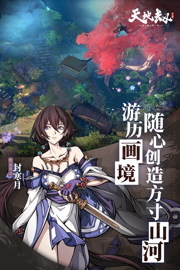 天地劫幽城再临怎么开荒