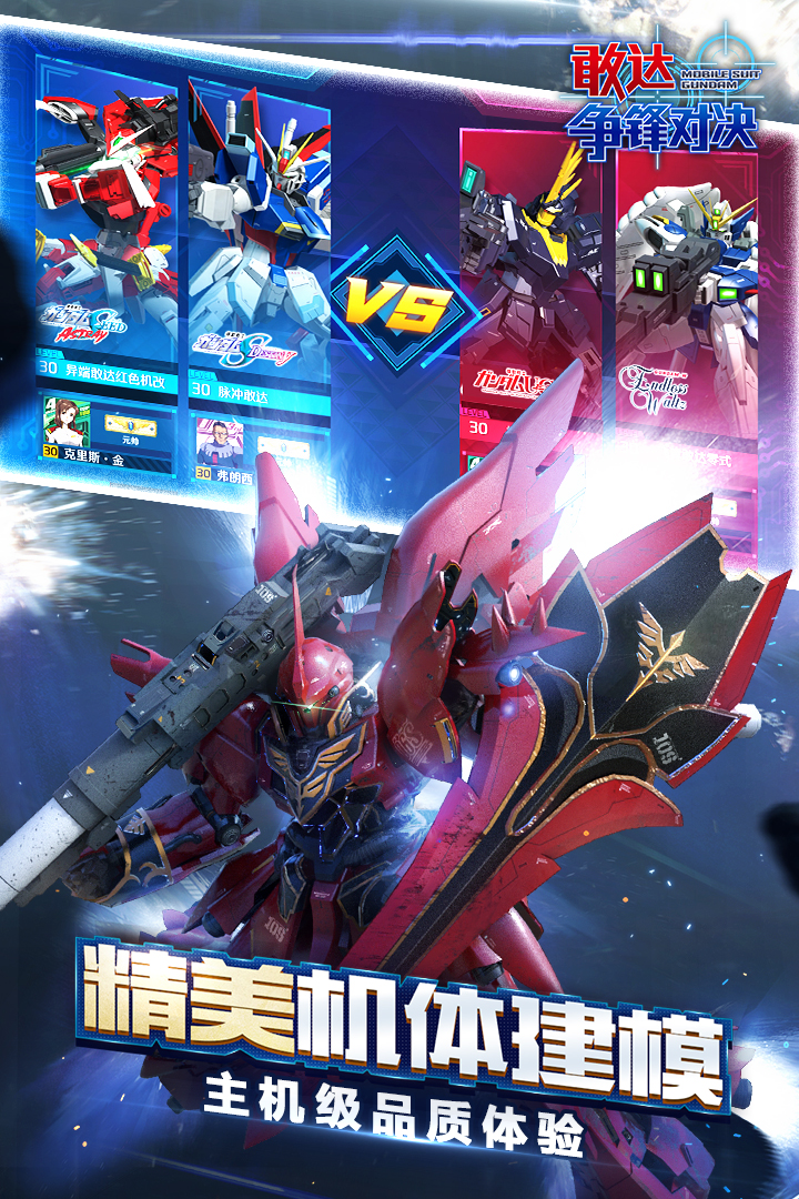 敢达争锋对决全机体必杀技强弱分析